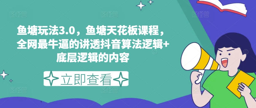 (197)暴力撸头条，0成本小白轻松上手，日入2k-创业网宝藏库