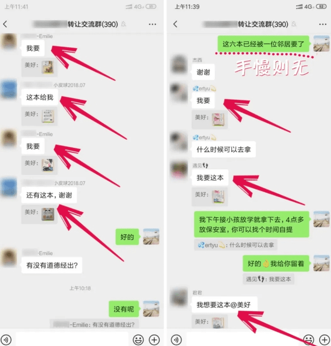 图片[3]-(154)淘书捡钱项目，不需要启动资金，当天操作，当天就有收入-创业网宝藏库
