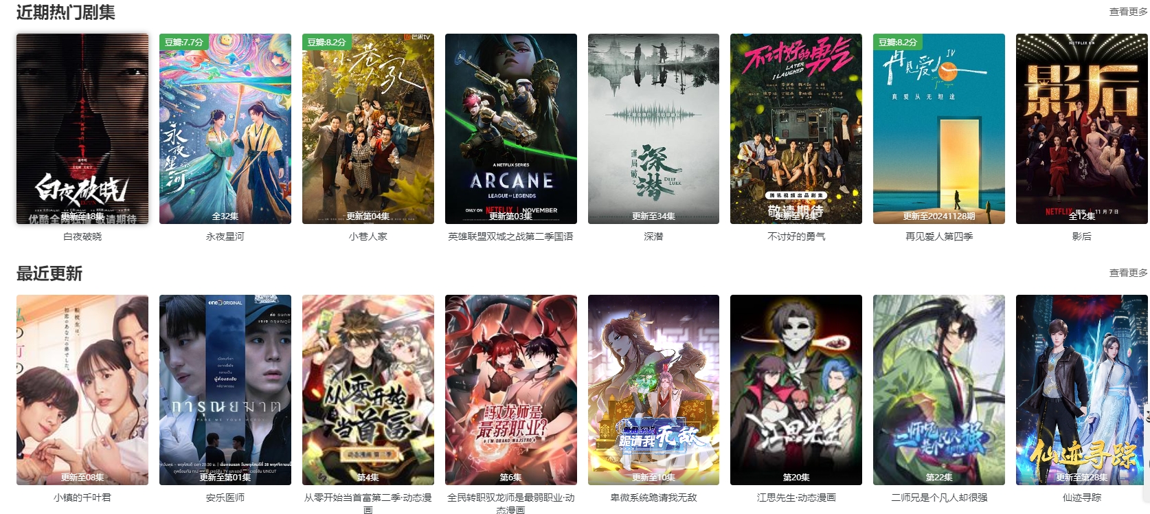 （5.通用软件xk）好好看影视软件（安卓+iOS+TV+PC四端纯净版）-创业网宝藏库