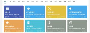 (5.网站)苹果手机软件快捷指令网站