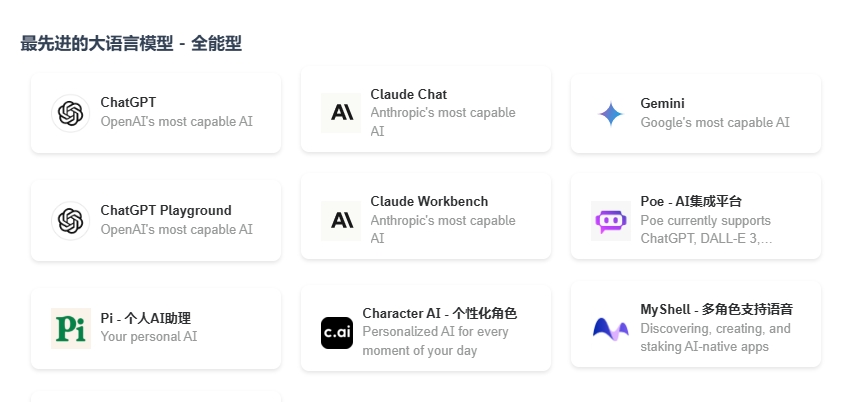 （9.网站）“极客网：解锁 AI 创新的无限可能”-创业网宝藏库