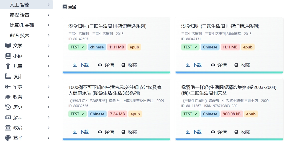 （18.网址）“24小时搜书：一键搜索，图书资源触手可及”-创业网宝藏库