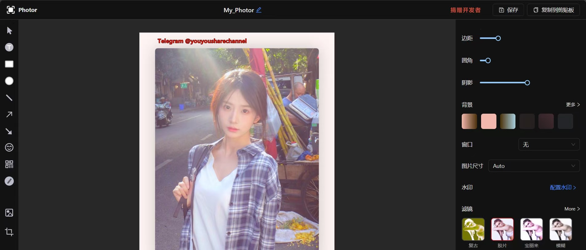 (25.网站)“Photor：一键美化您的屏幕截图”-创业网宝藏库