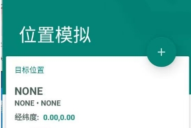 （27.安卓软件kx）安卓Fake Location解锁会员版 虚拟定位工具-创业网宝藏库