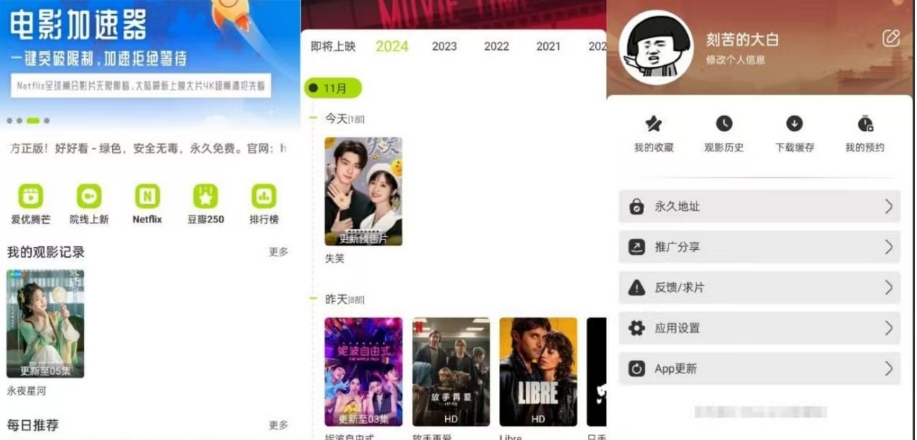 （30.安卓软件）安卓-三款免费无广告的观影追剧追番软件-创业网宝藏库