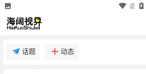 （35.安卓软件）“海阔视界：开启安卓影视资源新视界”-创业网宝藏库