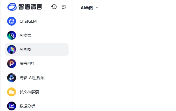 （38.网站）智谱清言：AI技术的语音与视觉艺术-创业网宝藏库