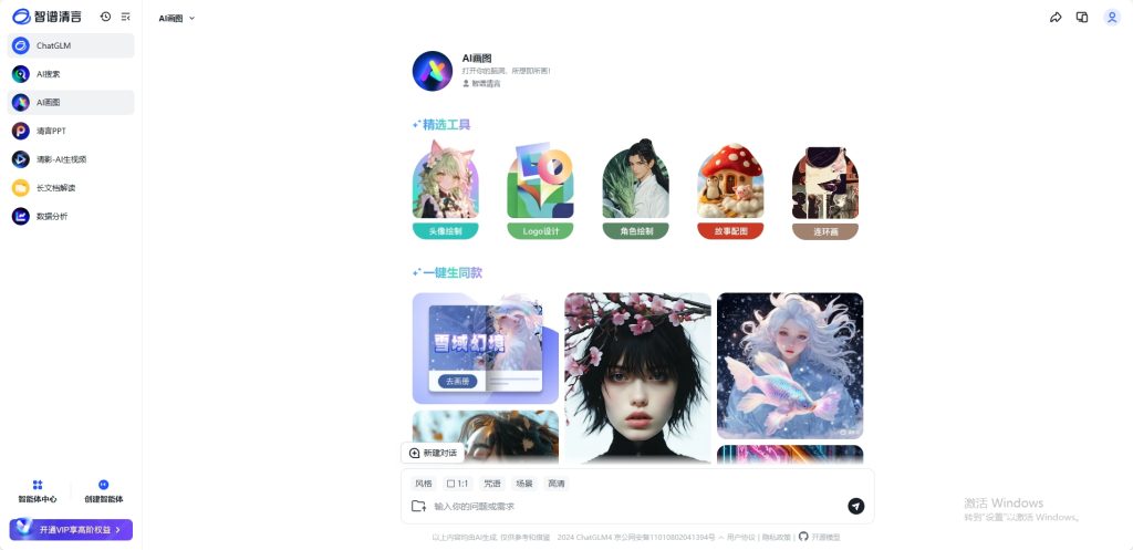 微信截图_20241206150644