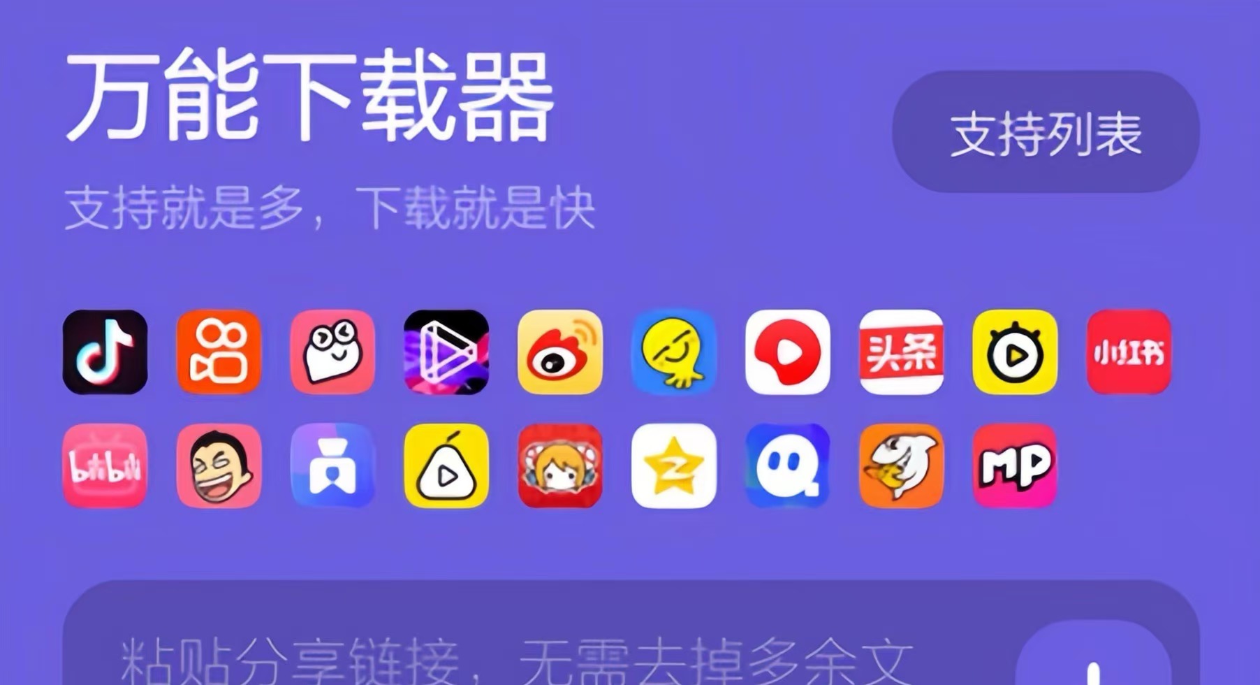 （46.安卓软件KXU）万能视频下载工具箱app最新版v3.8.7 安卓版-创业网宝藏库