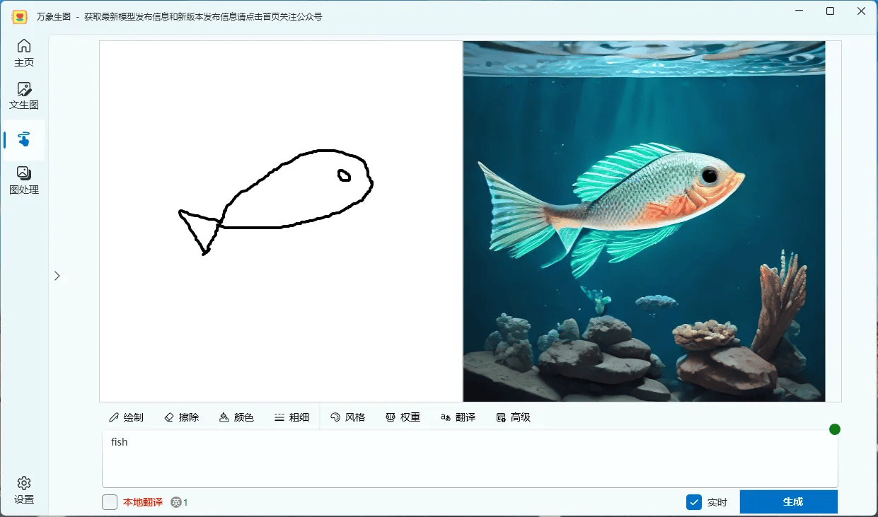 （55.电脑软件）万象生图，一键安装即可在普通电脑上快速运行的windows文生图工具-创业网宝藏库
