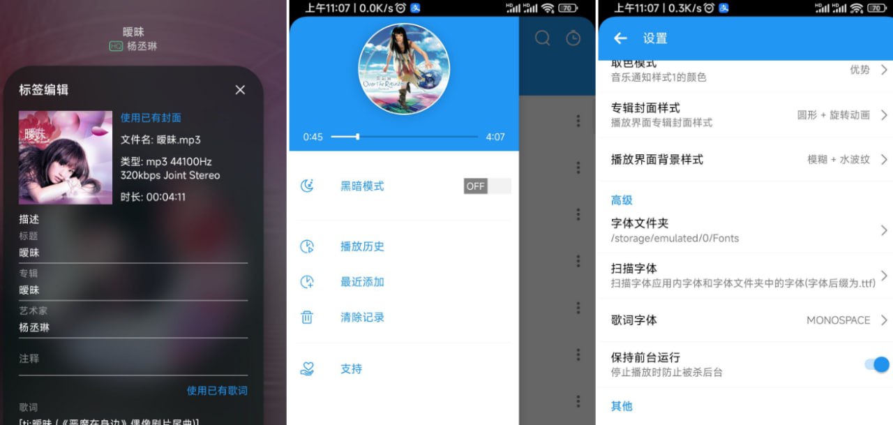 （66.安卓软件）安卓音乐播放器Rplayer-创业网宝藏库