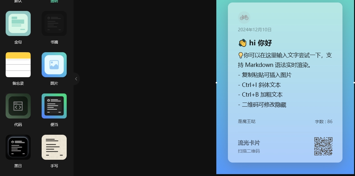 （56.网站）“流光卡片：创意图文，一键生成封面-创业网宝藏库