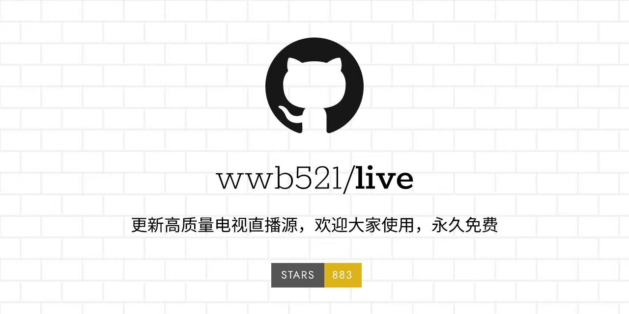 （74.电脑手机）高质量电视直播源列表-创业网宝藏库
