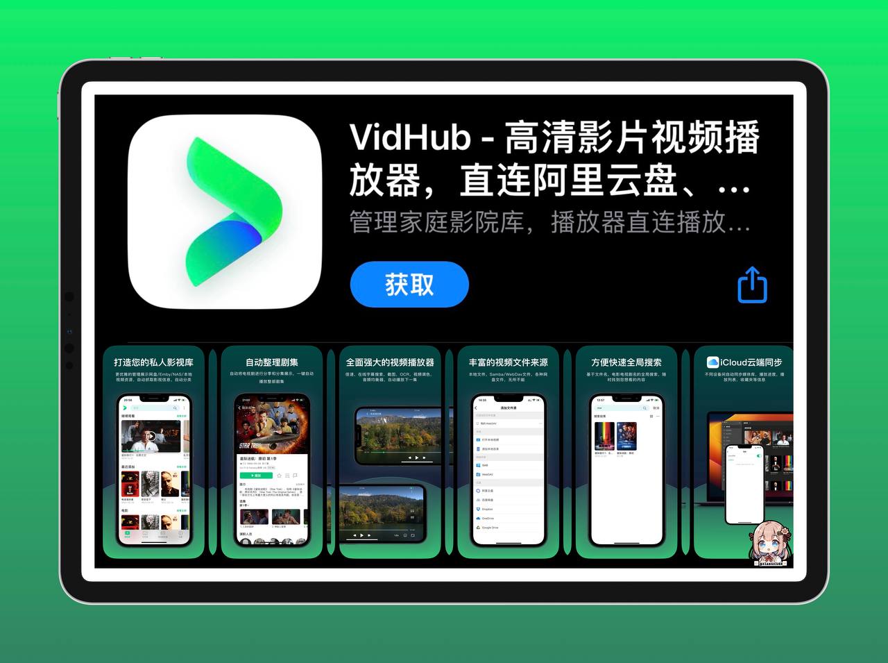 （95.苹果软件）IOS阿里云、百度云、直连视频播放器-创业网宝藏库