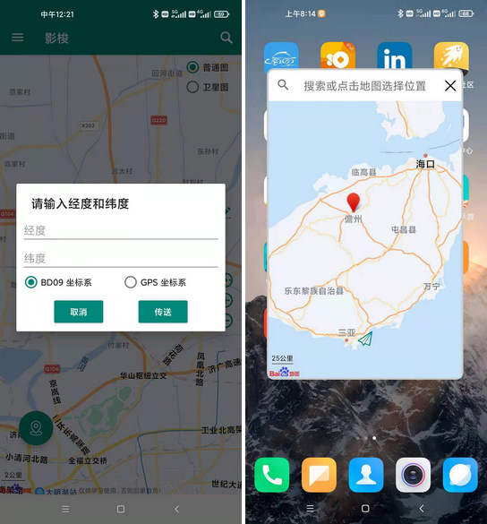 (89.安卓软件)影梭–修改虚拟定位工具-创业网宝藏库
