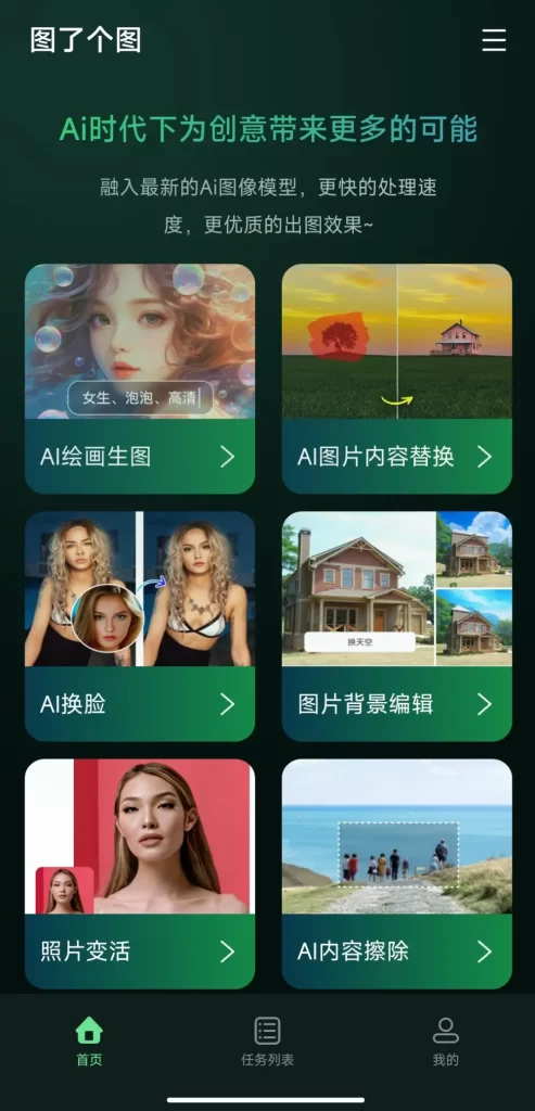 Screenshot_2024-08-26-14-35-35-612-edit_com.ai.tulegetu