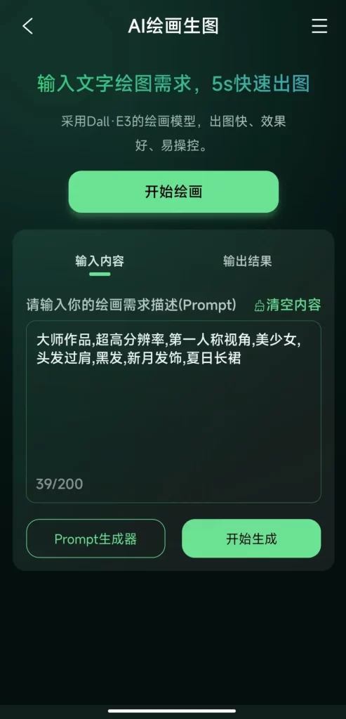 Screenshot_2024-08-26-14-36-51-292-edit_com.ai.tulegetu