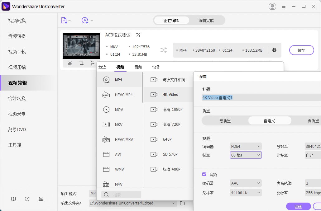 （111.电脑软件）万兴优转 UniConverter v16.0.4.86 中文破解便携版（音频视频格式转换器）-创业网宝藏库