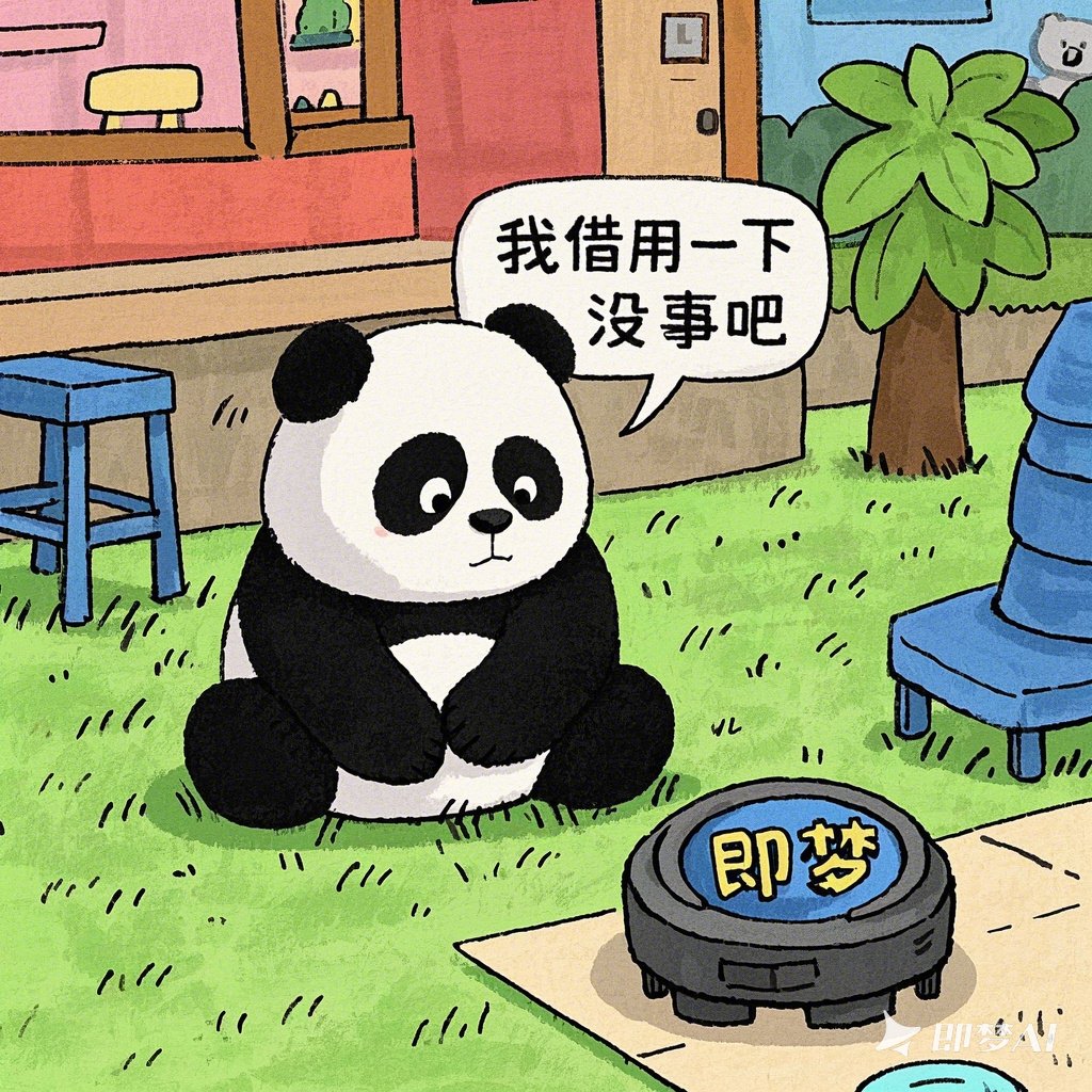 （116.电脑软件）即梦逆向API【特长：图像生成顶流】-创业网宝藏库