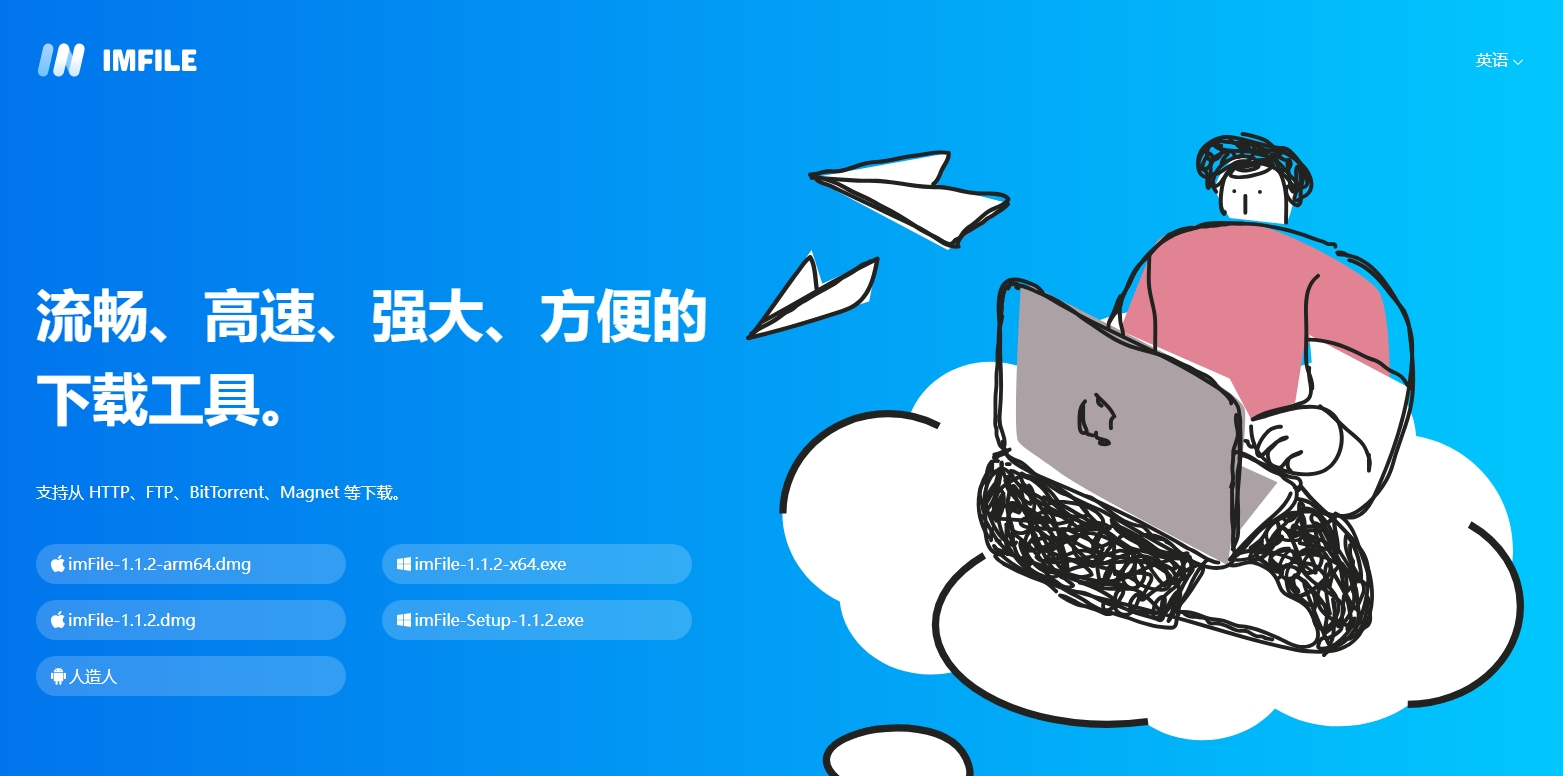 （143.手机电脑软件）一款开源的全能下载工具 -imFile-创业网宝藏库