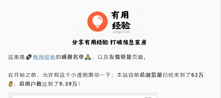 （163.网站）有用经验—是一个打破信息茧房的经验网站-创业网宝藏库