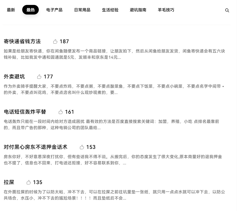 微信截图_20241217230015