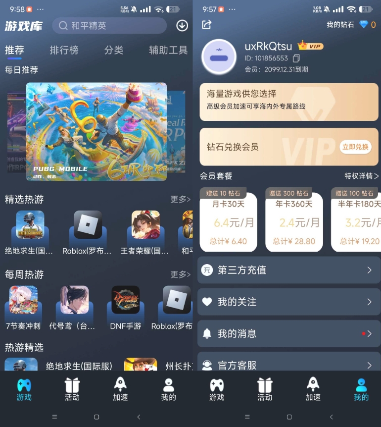 （185.安卓软件）Android 好猫加速器 v3.2.0去广告会员版-创业网宝藏库