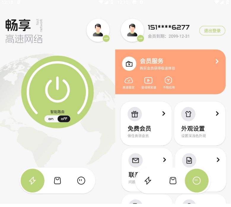 （187.安卓软件）Android 绿叶加速器解锁会员版-创业网宝藏库