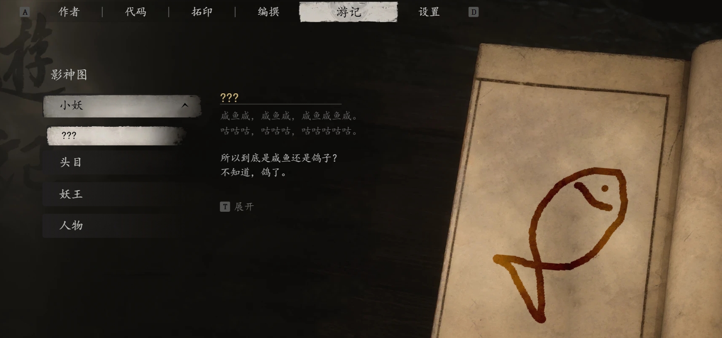 （195.网站）黑神话:悟空 – 影神图生成-创业网宝藏库