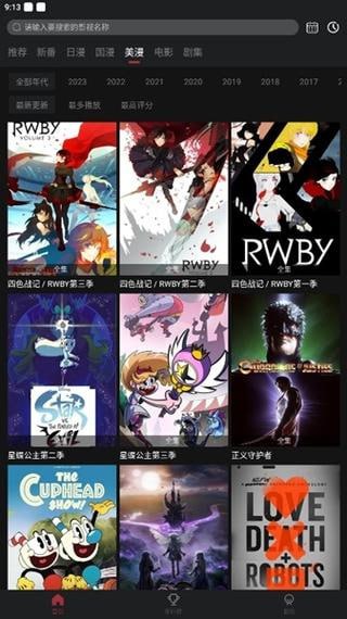 （230.安卓软件）喵次元v 6.0 纯净版，资源非常丰富的动漫视频播放平台-创业网宝藏库