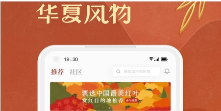 （213.安卓软件）华夏风物-记录各地特产、美食、风景，旅游吃货必备-创业网宝藏库