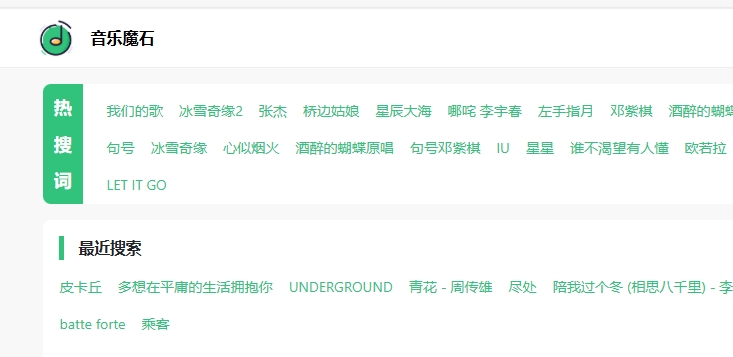 （274.网站）音乐魔石-全网无损音乐mp3歌曲免费下载网站-创业网宝藏库