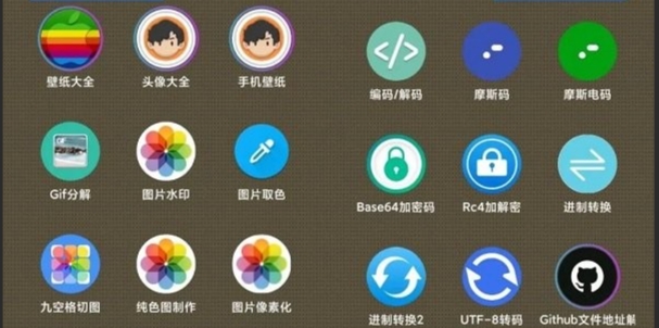 （283.安卓软件）太极工具箱 Ver.1.4.1 多功能工具箱-创业网宝藏库