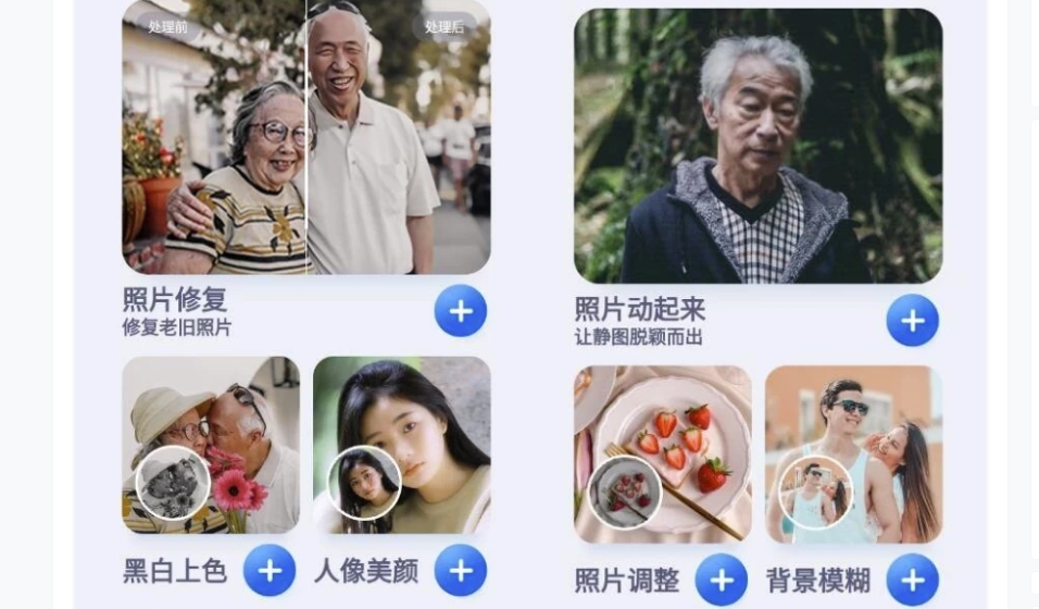 （287.安卓软件）超级照片增强修复老旧照片 v6.20EnhanceFox Pro-创业网宝藏库