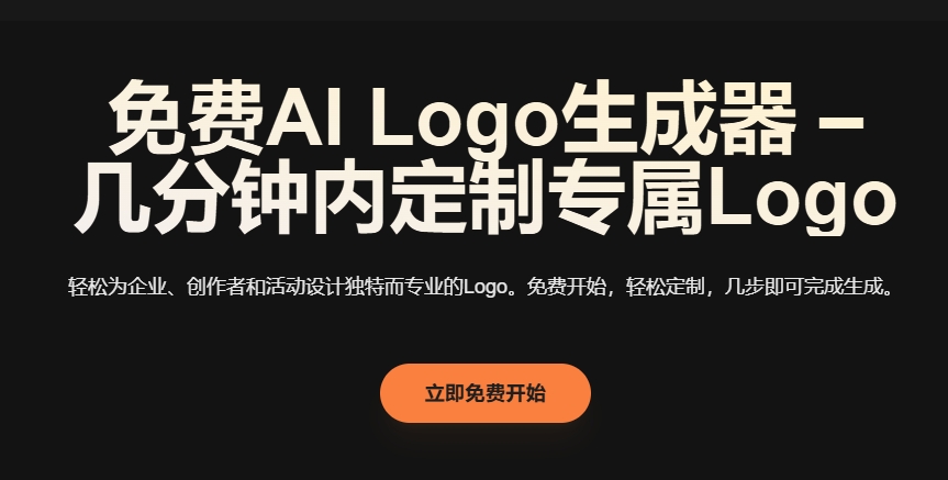 （290.网站）免费AI Logo生成器：Slea AI-创业网宝藏库
