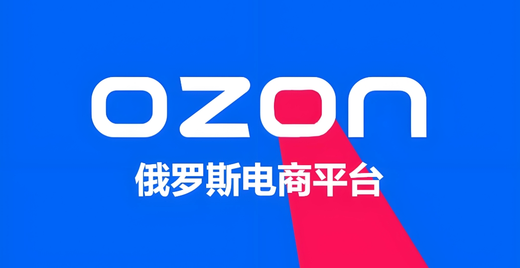 （311.赚钱项目）跨境电商俄罗斯OZONWB本土电商系列课-创业网宝藏库