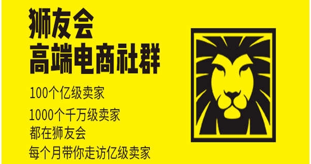 （364.学习提升）价值4800元 千万级电商卖家精英《千万级电商卖家社群》-创业网宝藏库