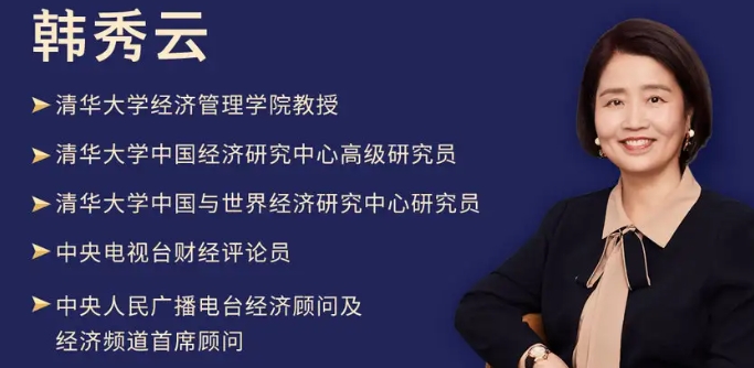 （376.学习提升）清华教授韩秀云：带你抓住财富增值的关键法门-创业网宝藏库