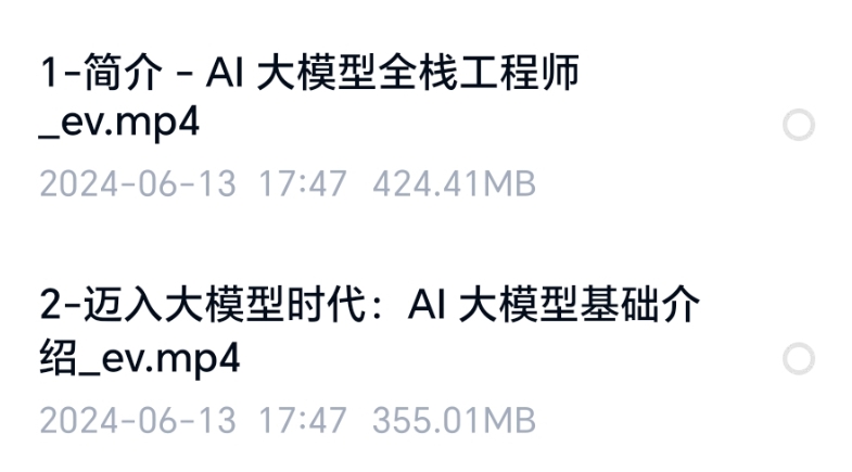 （358.学习提升）知乎-AI大模型全栈工程师2期-创业网宝藏库