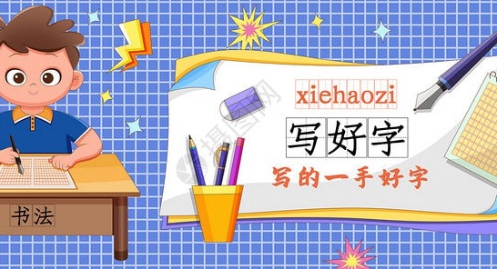 （300.学习提升）网红硬笔书法作品纸模板-创业网宝藏库