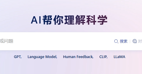 （422.网站）AI学术检索，适用于写论文、做科研等，拥有超过3.5亿篇论文，支持文献检索、论文阅读与解析、AI辅写等-创业网宝藏库