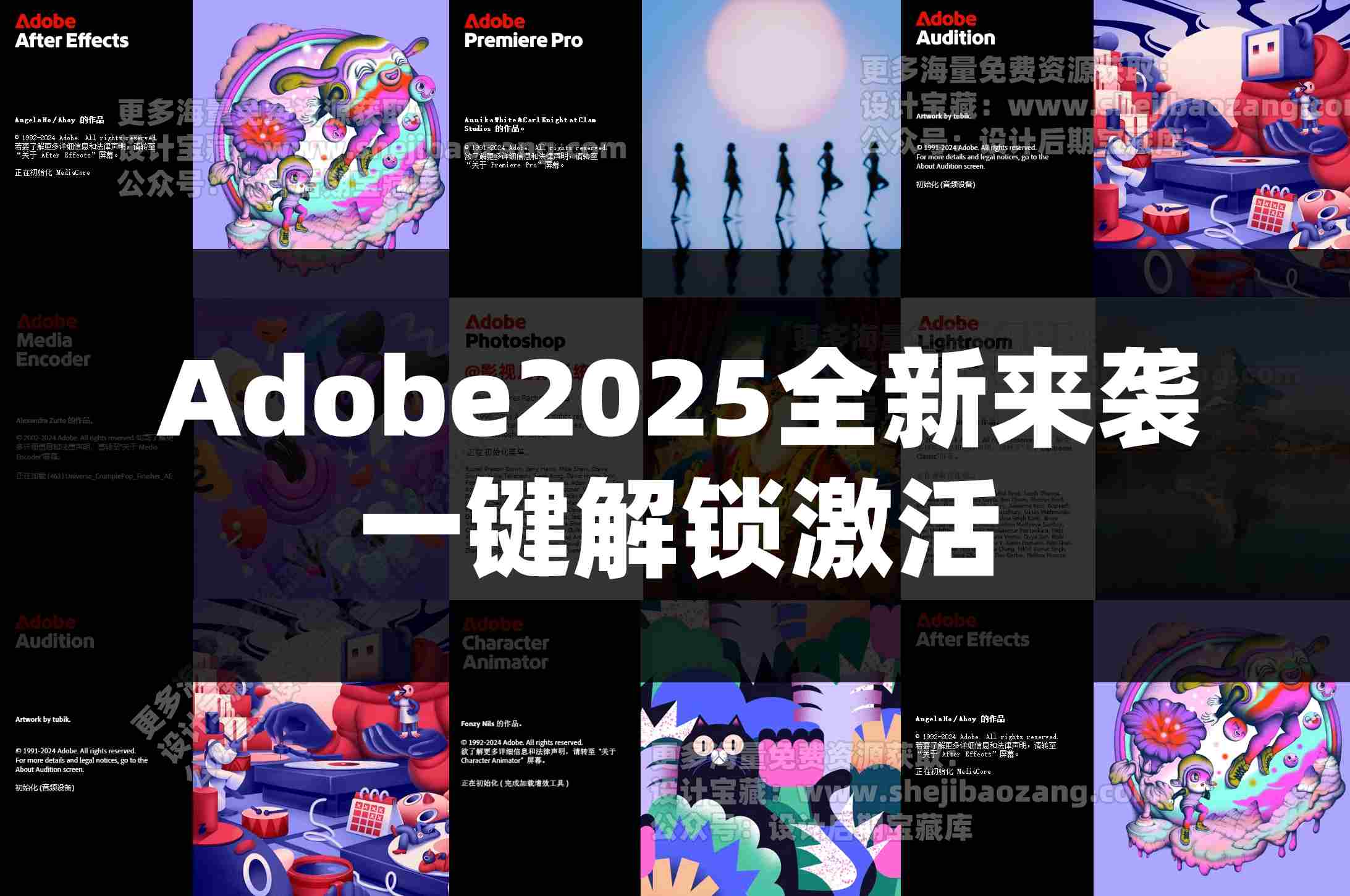（457.）Adobe2025全家桶一键安装Win和Mac-创业网宝藏库