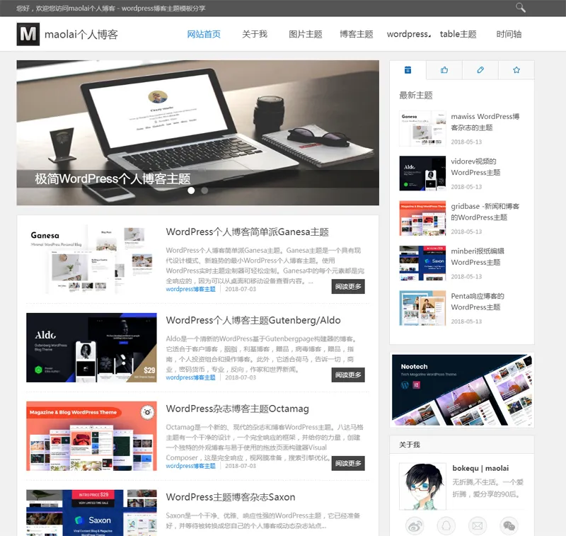 （595.网站源码）HTML5博客趣响应式静态个人博客网页模板-创业网宝藏库