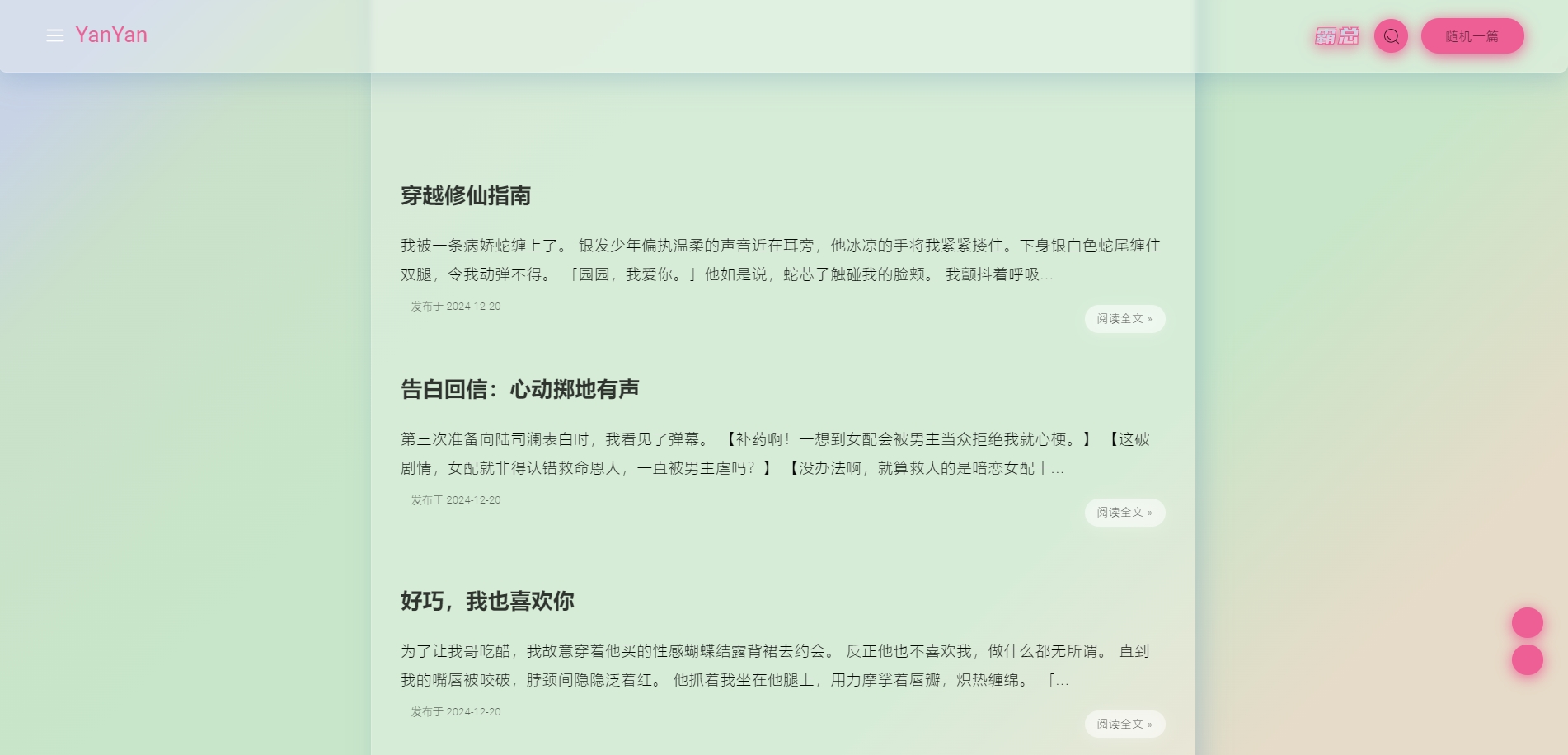 （637.网站）知乎严选免费网站：盐选-创业网宝藏库