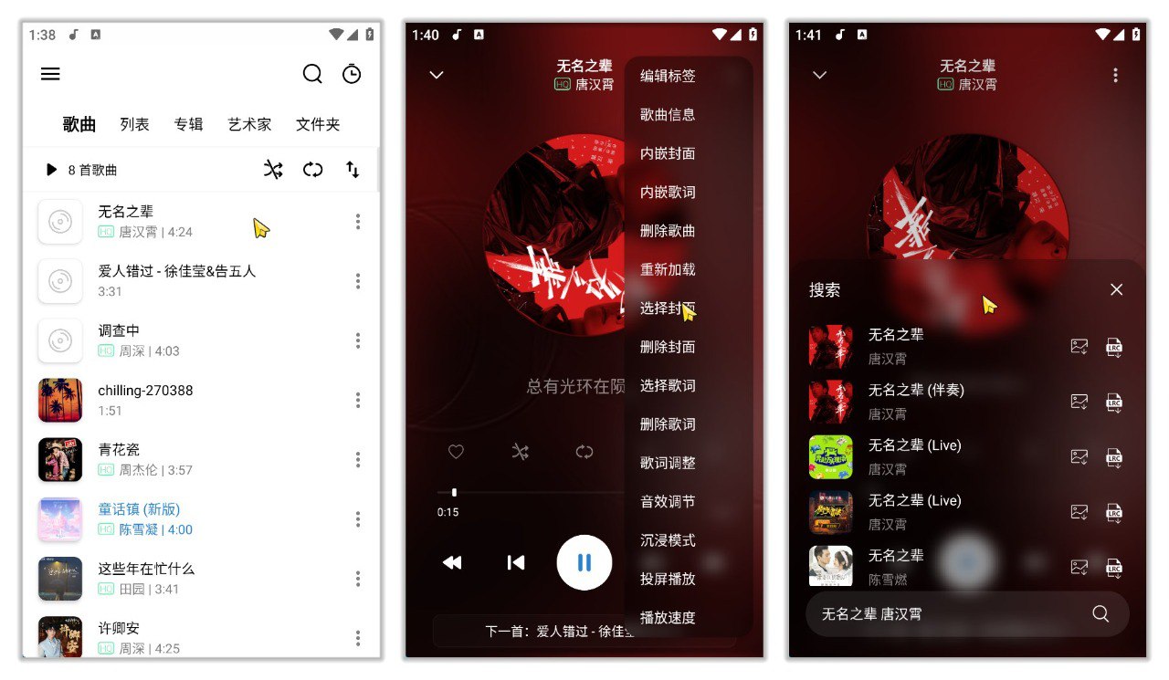 （697.安卓软件）RPlayer 1.6.1.2 | 免费音乐播放器，支持联网下载歌词和封面-创业网宝藏库