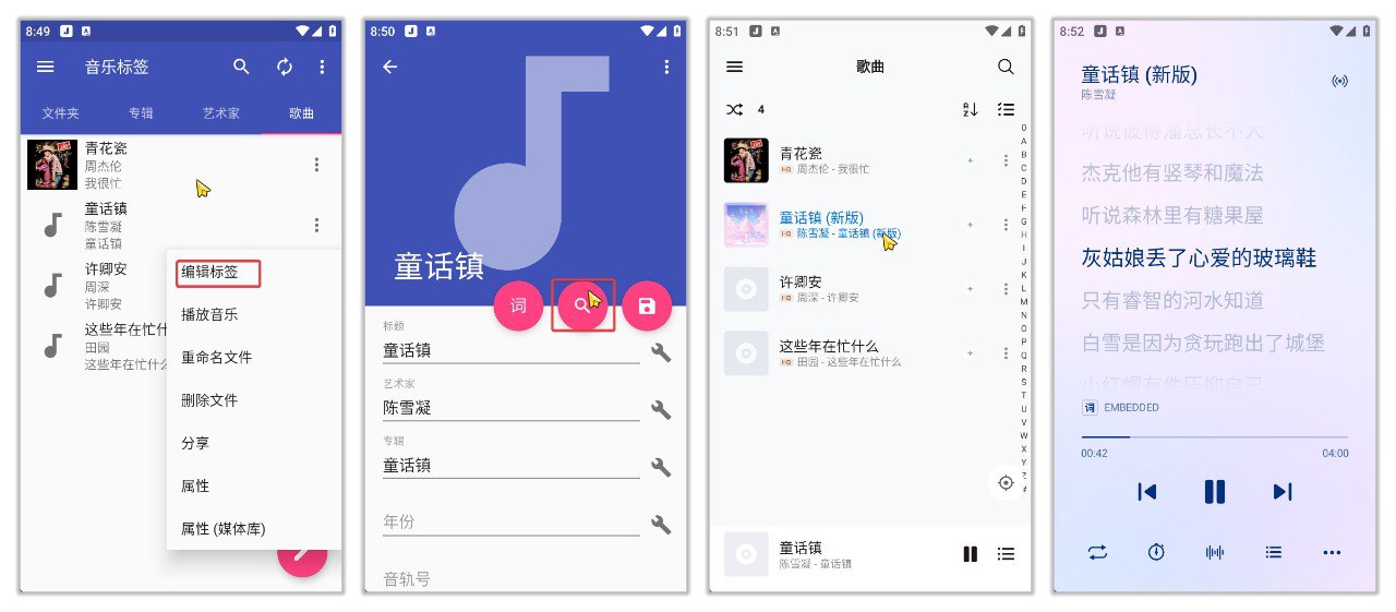 （698.安卓软件）椒盐音乐-支持手机+车机 10.7.0  最强本地音乐播放器，-创业网宝藏库