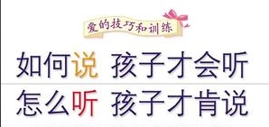 （680.学习提升）如何说孩子才会听系列（全新修订版）（套装共5册） [套装合集] [pdf+全格式]-创业网宝藏库