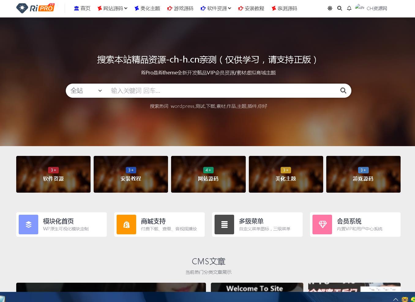 (752.网站源码)日主题V5-7.8开心版WordPress主题-创业网宝藏库