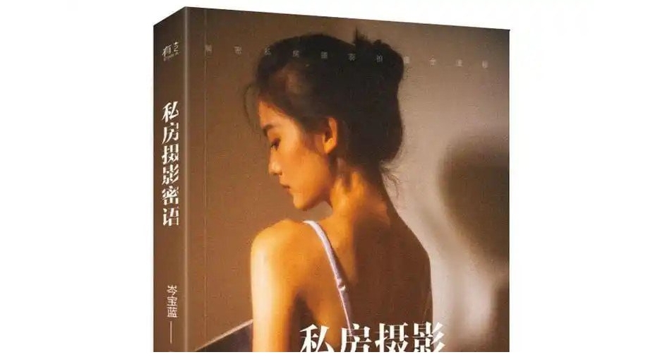 （745.学习提升）《私房摄影系列书》套装2册 私房摄影密语全彩 香气的欲望[pdf]-创业网宝藏库
