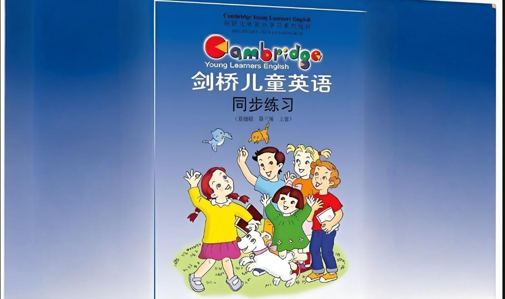 （747.学习提升）剑桥少儿英语 合集-创业网宝藏库